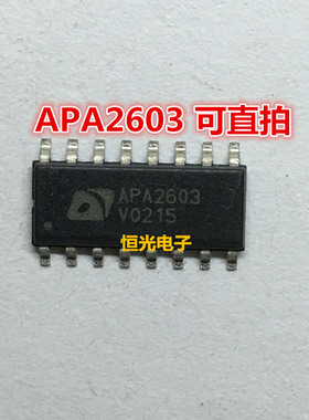 全新 APA2603 3W立体声D类音频功放芯片 SOP-16封装 可直拍