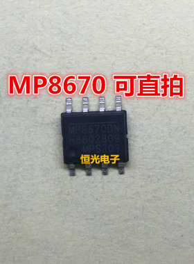 全新 MP8670DN-LF-Z MP8670DN 电源管理芯片 贴片SOP8 可直拍
