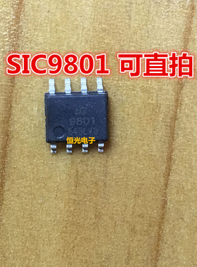 全新 SIC9801 SI9801 LED恒流控制IC芯片 SOP-8 可直拍