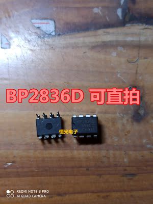 全新 BP2836D 直插DIP-8 非隔离降压型LED恒流驱动IC 可直拍