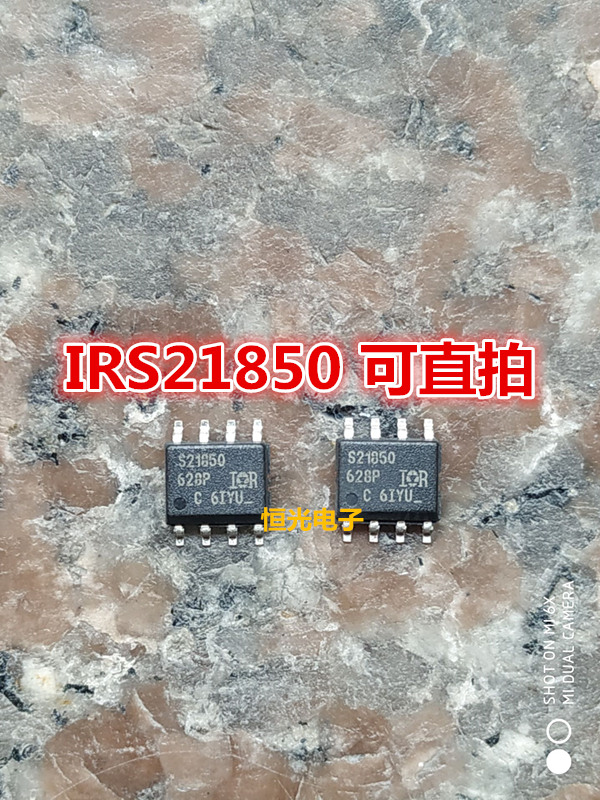 进口拆机 S21850 IRS21850 电桥驱动芯片 SOP8 可直拍
