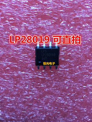 全新 LP28019SPF LP28019B ESOP8 充电IC 可直拍