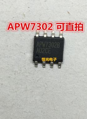 全新 APW7302 APW7302B 电源管理芯片 贴片SOP-8 可直拍