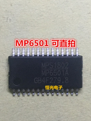 全新 MP6501A MP6501 电源管理芯片 TSSOP28 可直拍