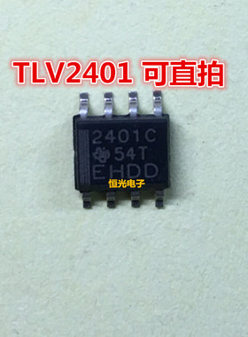全新 TLV2401 TLV2401CDR 运算放大器 SOIC8 可直拍