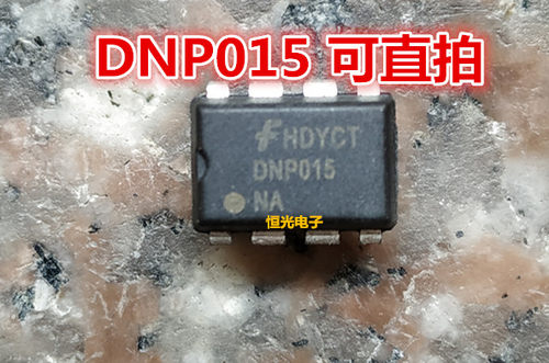 全新 DNP015 DNP015NA 电源芯片 DIP-8 可直拍