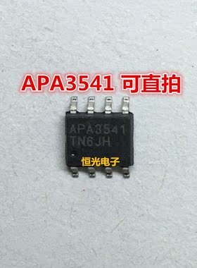 全新 APA3541KI-TR APA3541SOP8 可直拍