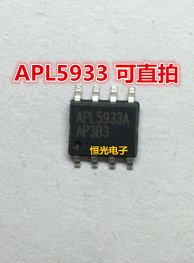 全新 APL5933AKAI-TRG APL5933A APL5933CKAI APL5933C SOP8 直拍