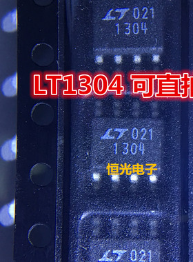 全新原装 LT1304CS8#TR LT1304 SOP8 可直拍