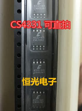 全新原装 CS4331-KS CS4331-KSR 4331-KS SOP8 可直拍