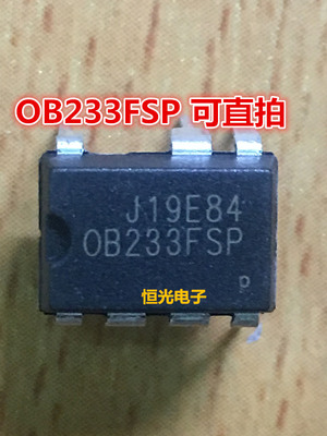 全新原装 OB233FSP 电源管理芯片 直插 DIP7 电源IC 可直拍