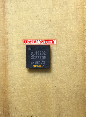 全新 TDA18292HN/C1 18292 QFN 可直拍