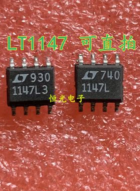 进口拆机 LTC1147LCS8 LT1147L LTC1147LCS8-3.3 LT1147L3 可直拍