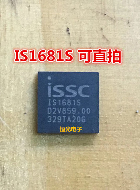 全新原装 IS1681S 立体声蓝牙模块 IS1681S-206 QFN-56 可直拍