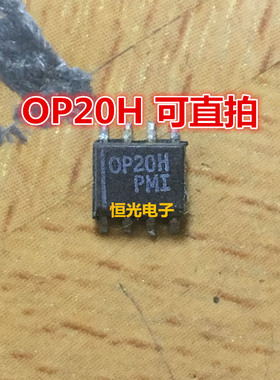 进口拆机 微功耗运算放大器 OP20HS OP20H SOP8 可直拍