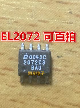 进口拆机 EL2072CSZ EL2072CS 2072CS SOP8 可直拍