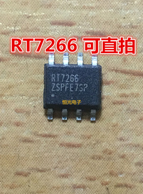 全新 RT7266ZSP RT7266 SOP8 现货可直拍