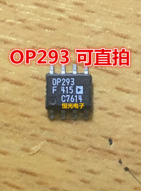 进口拆机 OP293FS OP293E 精密微功耗运算放大器 SOP8 可直拍