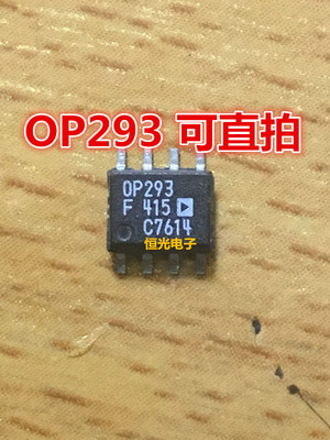 进口拆机 OP293FS OP293E 精密微功耗运算放大器 SOP8 可直拍
