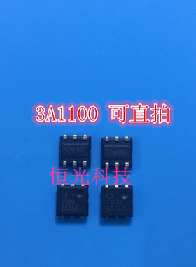 3A1100 A31100 DS3A1100 DSA31100  SOJ-6全新正品 可直拍