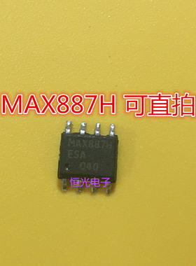 进口拆机 MAX887HESA MAX887H MAX887 SOP-8 集成电路 可直拍
