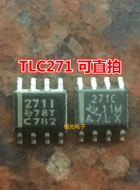 进口拆机TLC271IDR TLC271I TLC271C TLC271CDR SOP8 可直拍