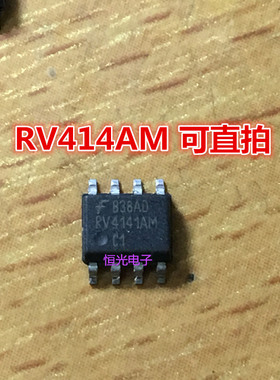 全新原装 RV4141AM RV4141 贴片SOP-8 接地故障断路器芯片 可直拍