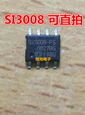 全新 Si3008-B-FS Si3008-FS SOP8 可直拍