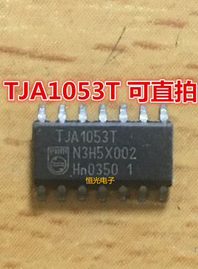 进口拆机 TJA1053T 汽车电脑板易损CAN通讯芯片 SOP14可直拍