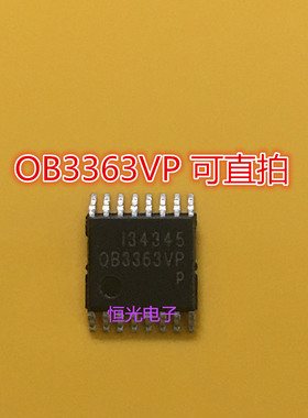 原装正品OB3363VP OB3363 超薄密脚 SOP-16 可直拍