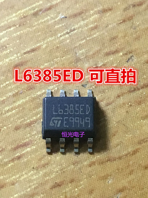 全新原装 L6385ED L6385 SOP8 贴片8脚 电桥驱动器 可直拍