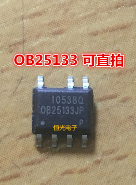 全新原装OB25133JPA SOP7 OB25133JP OB25133开关电源芯片可直拍