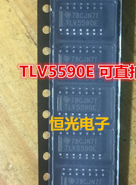 全新原装 TLV5590E TLV5590ED-EL25 TLV5590EDRG4 SOP14 可直拍