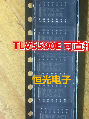 全新原装 TLV5590E TLV5590ED-EL25 TLV5590EDRG4 SOP14 可直拍