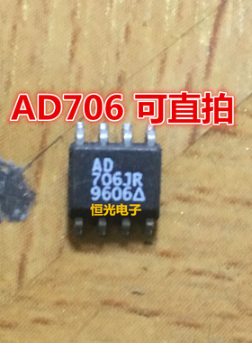 进口拆机 AD706AR AD706ARZ AD706JR 双运放大器芯片 SOP8可直拍