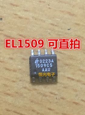 进口拆机  EL1509CS 1509CS 驱动器IC芯片 SOP-8封装 可直拍