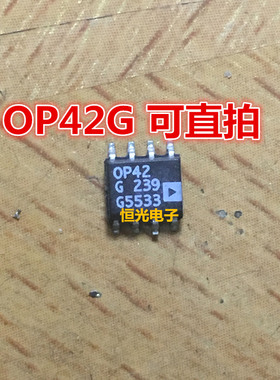 进口拆机 OP42G OP42GS 精密运算放大器 SOP8 可直拍