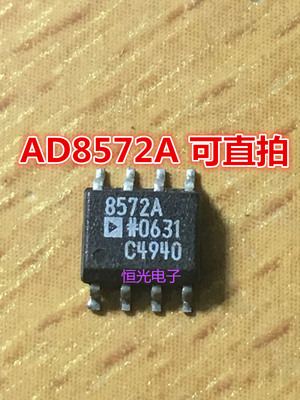 进口拆机 AD8572ARZ AD8572AR 8572A SOP-8 可直拍