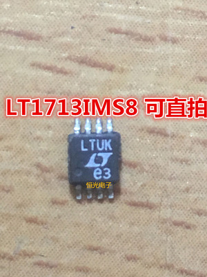 进口拆机 LT1713IMS8 MSOP8 丝印 LTUK 可直拍