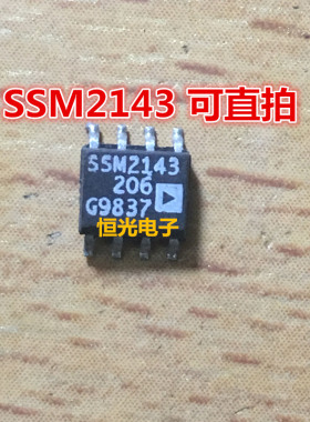 进口拆机 差分线路接收器 SSM2143S SSM2143 SOP8 可直拍