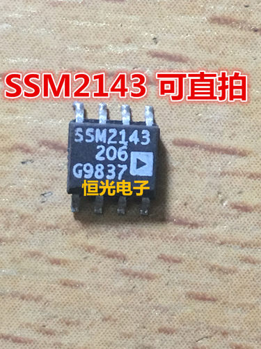 进口拆机 差分线路接收器 SSM2143S SSM2143 SOP8 可直拍
