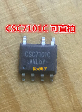 全新原装 CSC7101C CSC7101 贴片SOP-7 驱动电源管理芯片可直拍