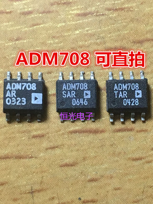 进口拆机ADM708 ADM708AR ADM708SAR ADM708TAR SOP-8  可直拍