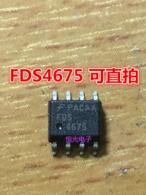 原装 FDS4675 4675 SOP-8 场效应MOS管 可直拍