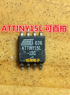 进口拆机 ATTINY15L-1SU TINY15L-1SC TINY15L-1SI SOP-8 可直拍