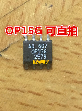 进口拆机 电压反馈运算放大器 OP15GS OP15G SOP8 可直拍