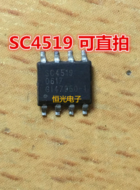 进口拆机 SC4519HSETRT SC4519H SC4519 开关稳压器 可直拍