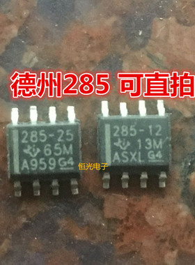 进口拆机LM285-12 LM285-25  LM285DR-2.5 LM285DR-1.2可直拍
