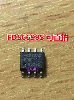 全新 FDS6699S-NL FDS6699S MOS场效应管芯片SOP-8 可直拍