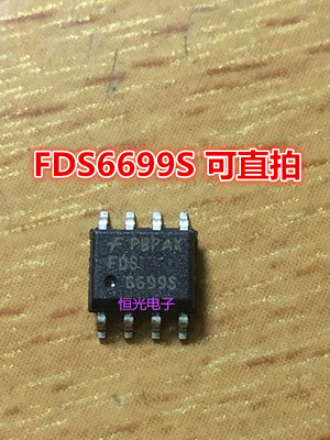 全新 FDS6699S-NL FDS6699S MOS场效应管芯片SOP-8 可直拍